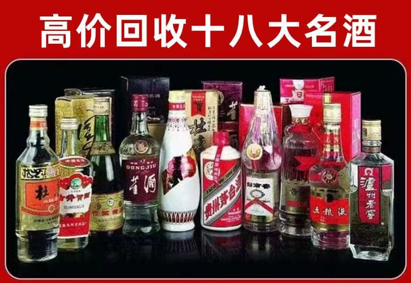 怀宁县茅台酒回收