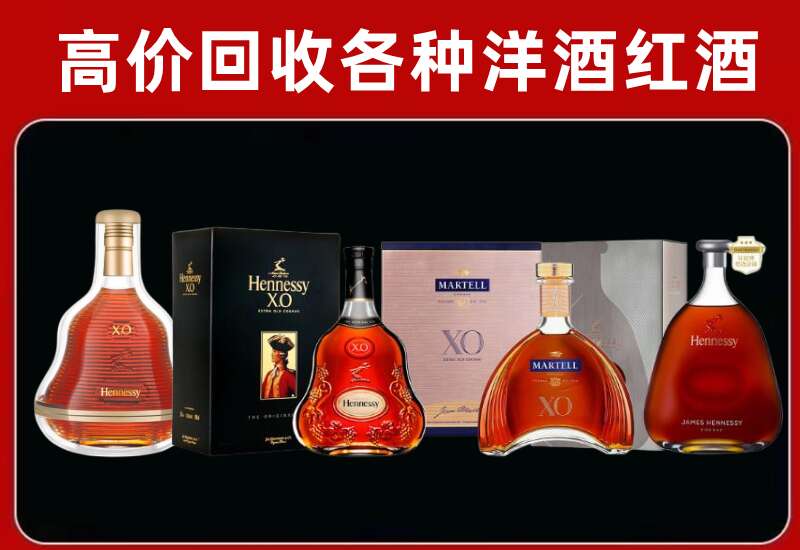 怀宁县回收轩尼诗