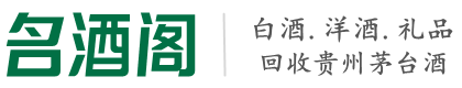 怀宁县游鑫烟酒回收店